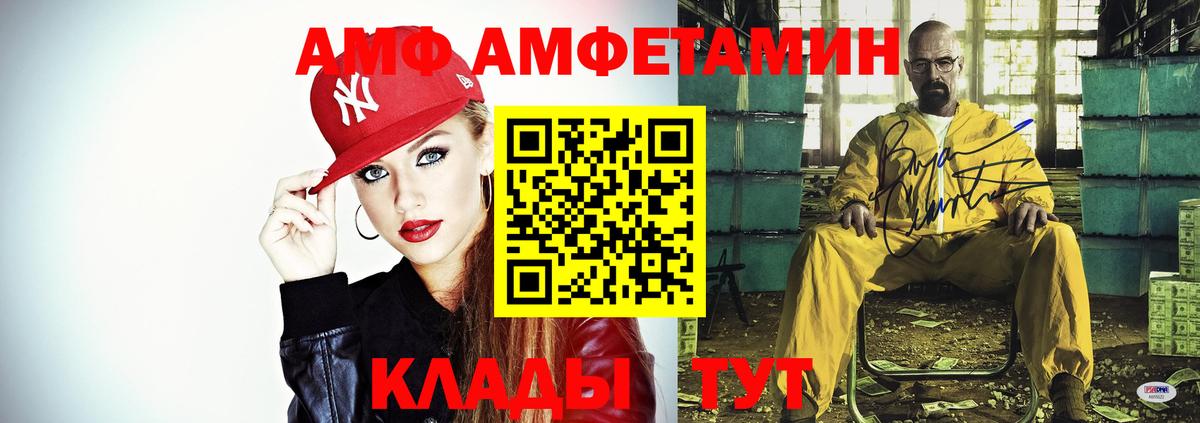 Амфетамин Premium Якутск