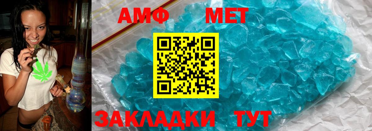 АМФЕТАМИН VHQ  Амфетамин  Якутск  Вход с VPN 