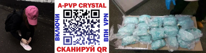 Alpha-PVP Crystall  купить наркотики сайты  Якутск 