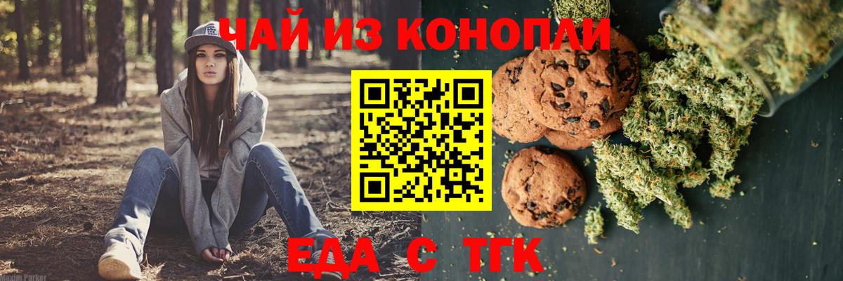 Якутск  Еда ТГК марихуана  Вход с VPN 