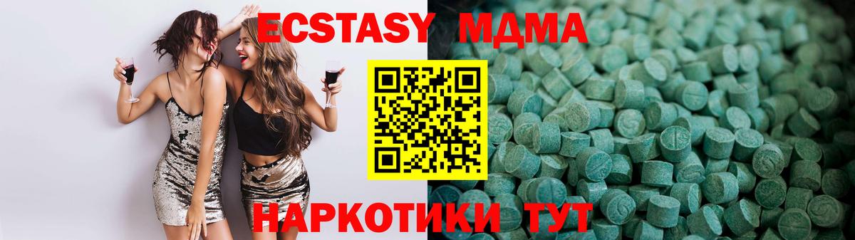 Якутск  Ecstasy XTC  Вход с VPN  Экстази  маркетплейс какой сайт  ЭКСТАЗИ 280мг 