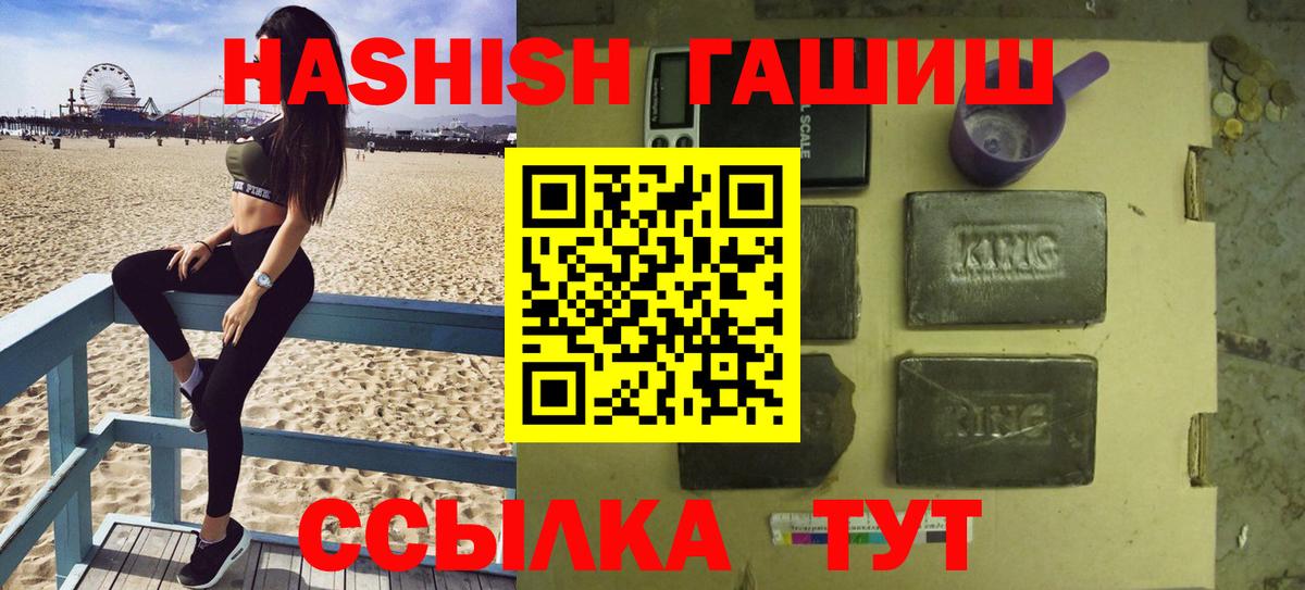ГАШИШ Ice-O-Lator  ГАШИШ hashish  Вход с VPN  Якутск 