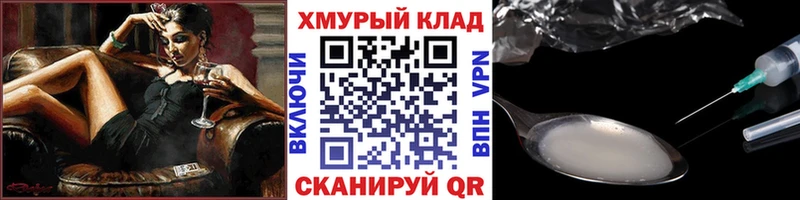 Героин герыч  купить наркоту  kraken онион  Якутск 