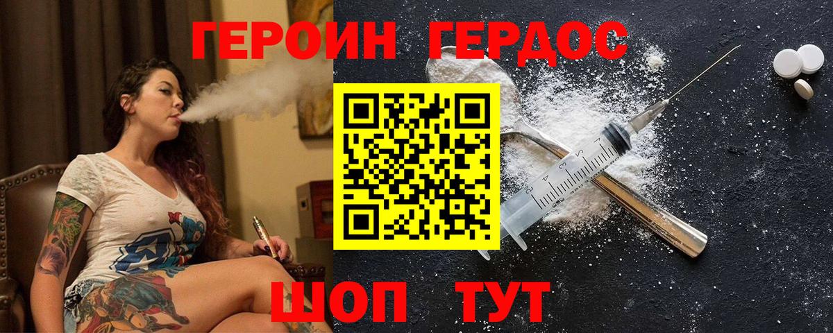 Героин  Вход с VPN  Якутск  Героин герыч 