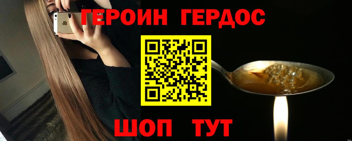 Героин Афган Якутск