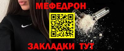 меф VHQ Ирбит