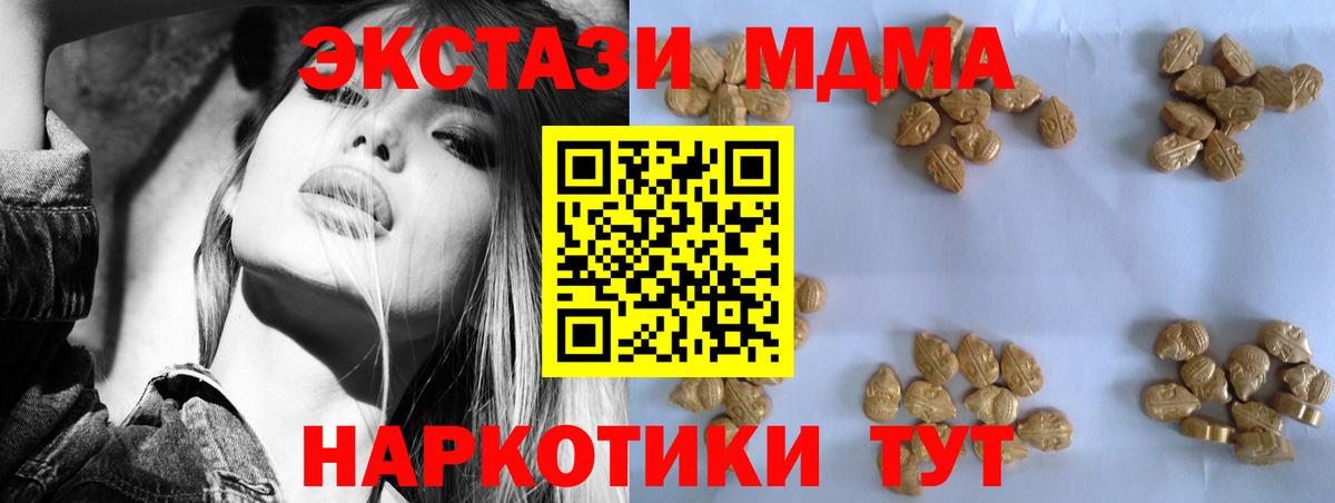 MDMA crystal  MDMA  Якутск  Вход с VPN 