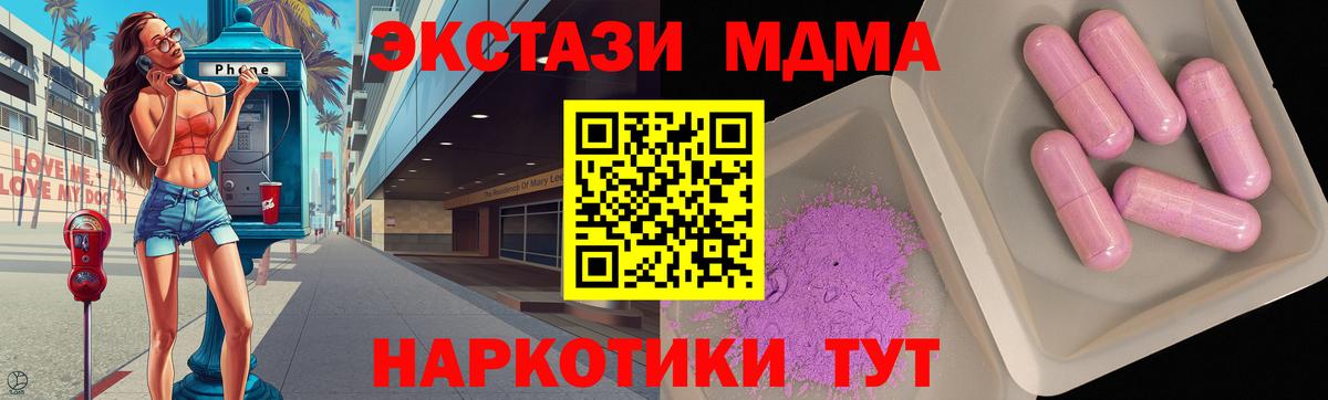 МДМА кристаллы Якутск