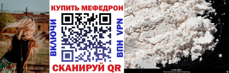 МЕФ mephedrone  Якутск 