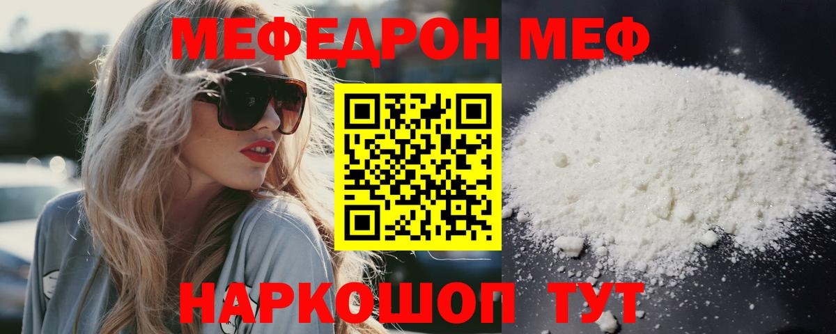 Меф кристаллы Якутск