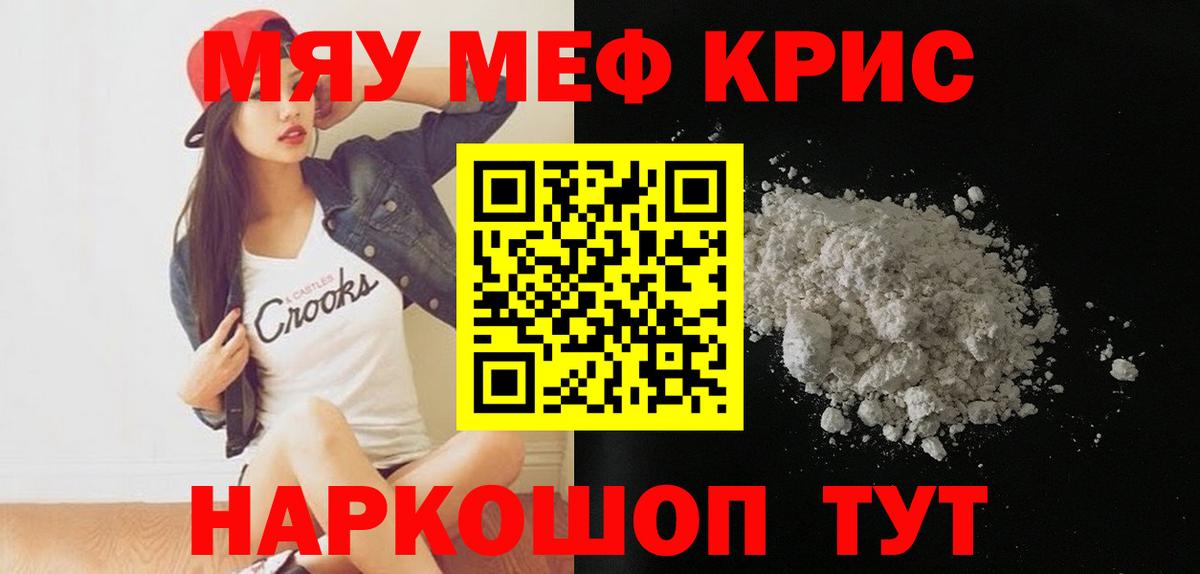 Меф мука  Меф  Якутск  Мефедрон VHQ  Вход с VPN 