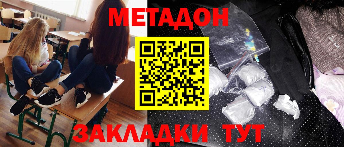 Меф мяу мяу Якутск