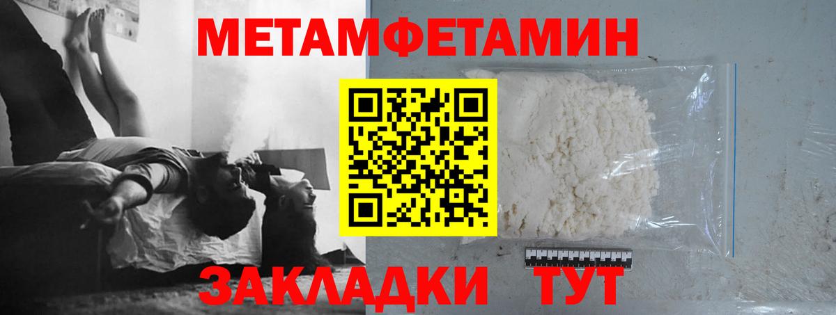 Якутск  Метамфетамин кристалл  Метамфетамин кристалл  Вход с VPN 
