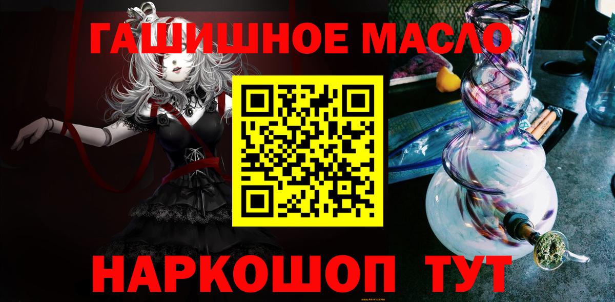 ТГК THC oil  ТГК гашишное масло  Якутск  Вход с VPN 