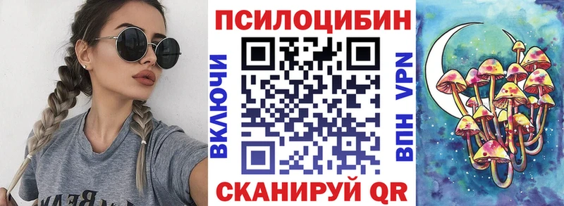 Галлюциногенные грибы Magic Shrooms  Якутск 